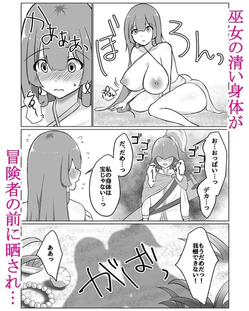 [むらパラ！]神殿を攻略したらトロそうな巫女のお姉さんが現れたのでダンジョンクリアの報酬として美味しくいただきました。