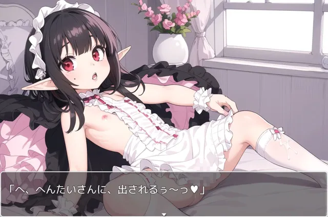 [ネロンソフト]【50%OFF】【5%pt還元】エルフ少女 .ex7