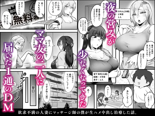 [だだっこらっこちゃん]欲求不満の人妻にマッサージ師の僕が生ハメ中出し治療した話。