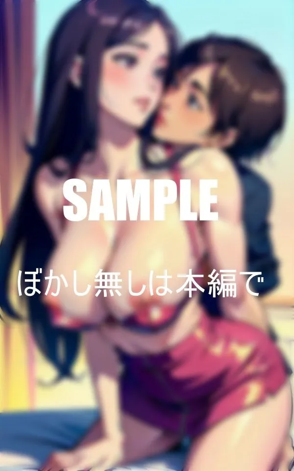 [3サークル]ドスケベ過ぎる親友のお母さんの濡れた秘肉