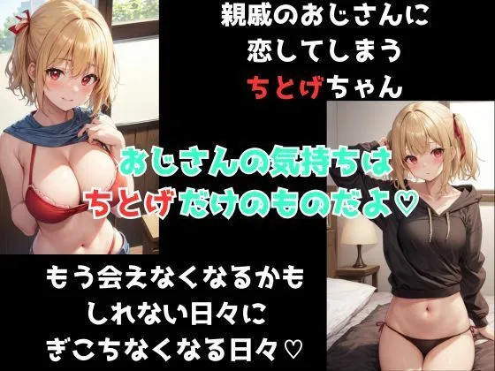 [KIO]ちとげちゃんドクドクNTR汗だくSEX？