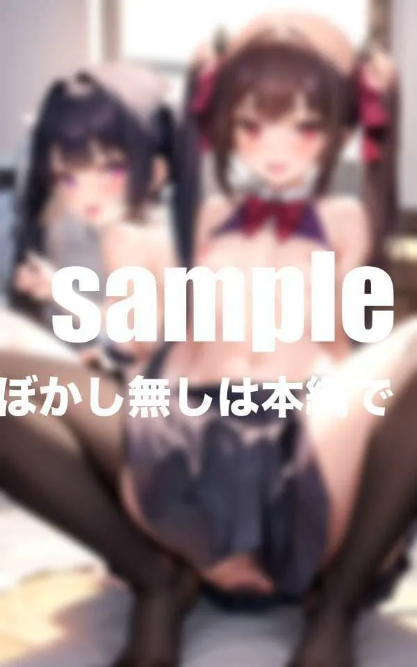 [妄想club]【90%OFF】妹と妹の友達 甘くてエロい時間