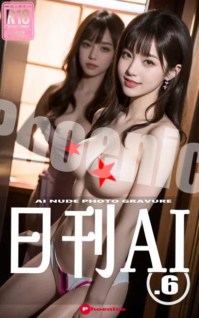 [Phoenico]日刊AI.6 AI NUDE PHOTO GRAVURE