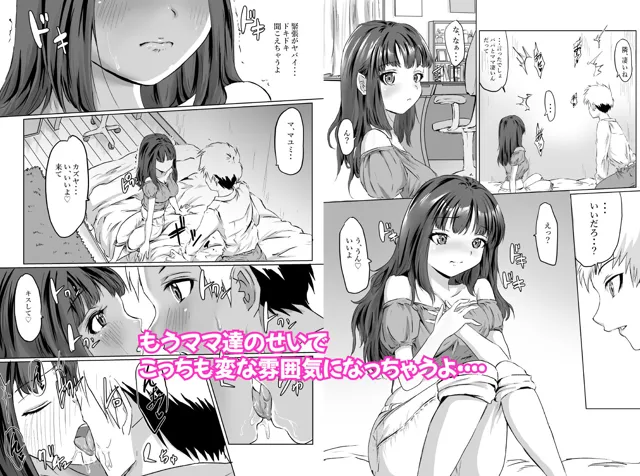 [クロスK]妹に間違えられる低身長ママは娘よりエッチだった