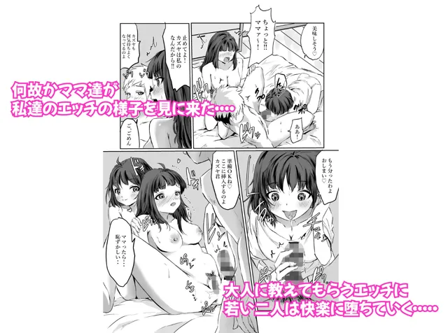 [クロスK]妹に間違えられる低身長ママは娘よりエッチだった