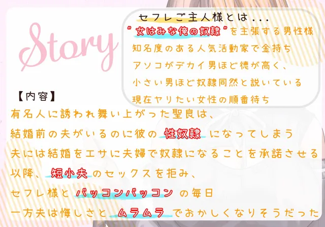 [サークルドム]NTRマゾ夫と京都弁奥様 〜夫は妻とセフレ様の所有物〜