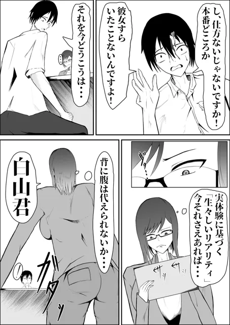 [旧型溶鉱炉]童卒〜爆乳編集のエロ漫画指導