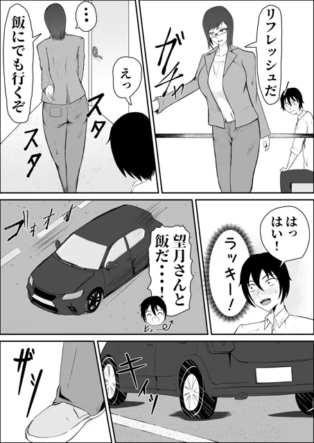 [旧型溶鉱炉]童卒〜爆乳編集のエロ漫画指導