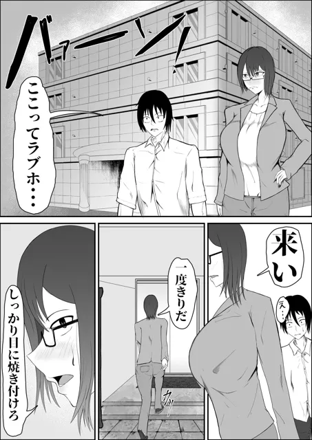 [旧型溶鉱炉]童卒〜爆乳編集のエロ漫画指導