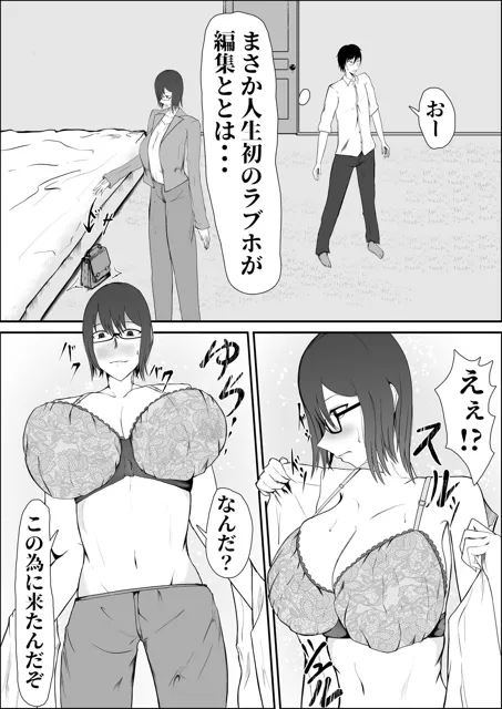 [旧型溶鉱炉]童卒〜爆乳編集のエロ漫画指導