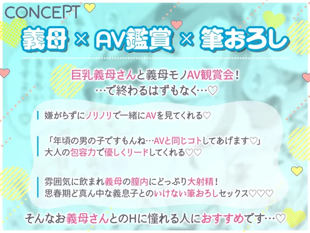 [めぎつねワークス]グイグイくる義母とAV鑑賞〜筆おろし編〜