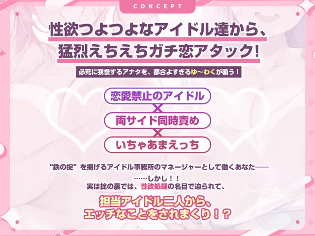 [スタジオりふれぼ]【40%OFF】【超密着】性欲つよつよアイドルのエロすぎからかい誘惑 マネージャーから動かなければセーフ理論で美少女たちの性欲処理が始まりました！？