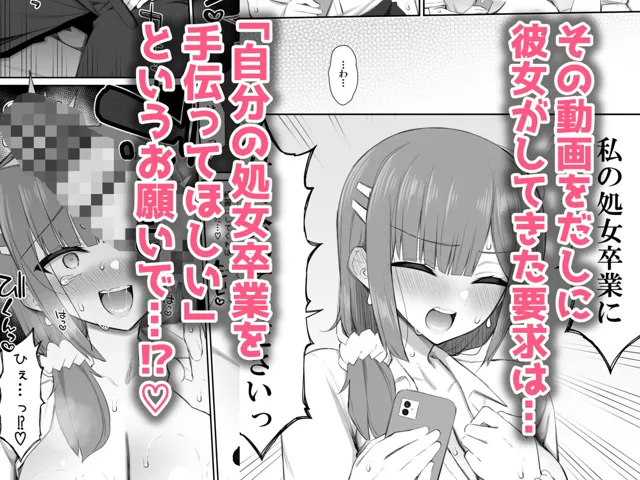 [いづれ]家出ギャルな先輩は簡単にヤらせてくれる4