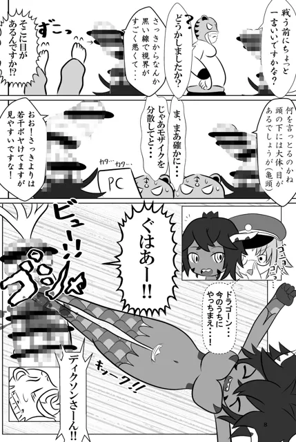 [無限暖気]女体化拳闘士ジョータイガー！邪龍編IFルート！