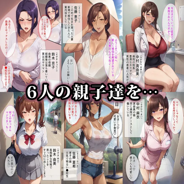 [エロエロ天国]【30%OFF】催●おじさんに支配された女達〜親子丼編