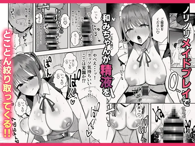 [バケツプリン]【20%OFF】同居してる爆乳姪っ子JKは文化祭メイド甘やかセックスで社畜リーマンを姪いっぱい癒してくれる