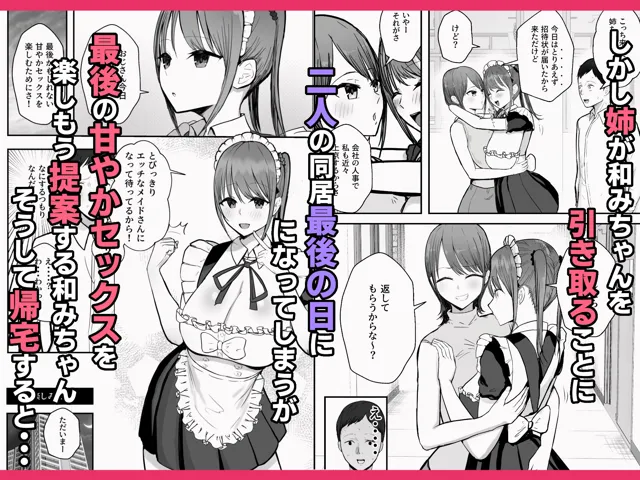 [バケツプリン]【20%OFF】同居してる爆乳姪っ子JKは文化祭メイド甘やかセックスで社畜リーマンを姪いっぱい癒してくれる