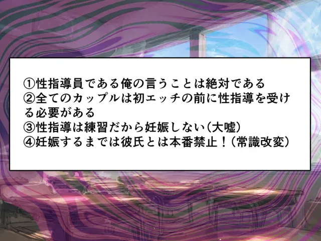 [零の旅人]性指導おじさんの復讐〜催●NTR学園支配〜