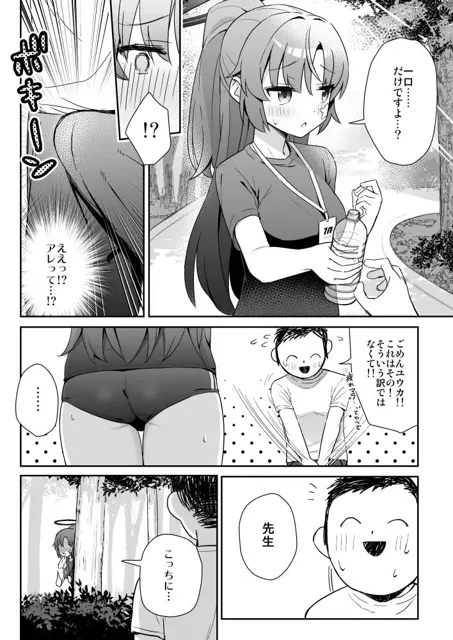 [こくまろちょうせい豆乳]【50%OFF】透き通るような世界観なのに…