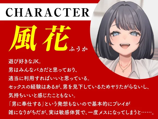 [東京録音堂]家出JKわからせ調教 タダで居座ろうとする生意気JKに身体で宿代を払わせる