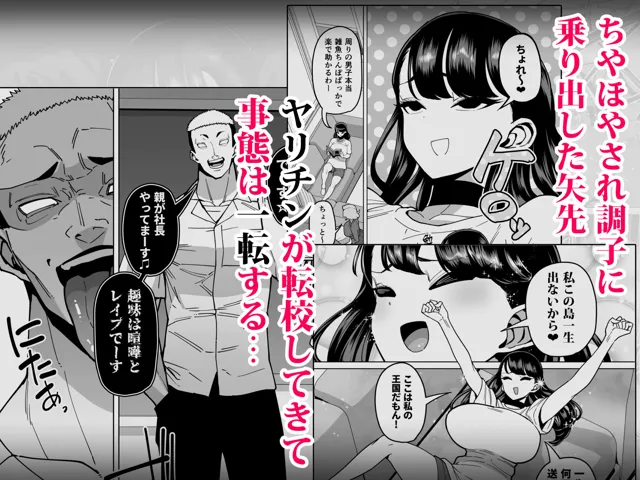 [田貸魔]優等生ぶって人生ナメてる生意気娘に身の程教えてあげる話