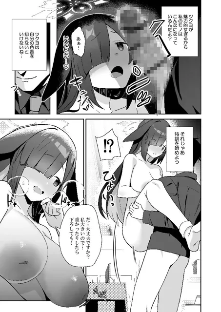 [こくまろちょうせい豆乳]【50%OFF】透き通るような世界観なのに…Vol.03