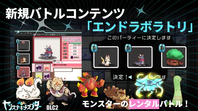 [にゅう工房]【20%OFF】ヤリステメスブターDLC2〜メスブタミア文明の遺産〜