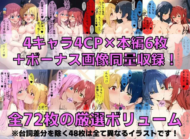 [AI’s slave]【台詞入り】結束系バンドガール 百合えっち×4CP【陰毛あり版】