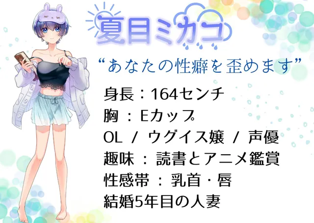 [夏ミカん文庫]【憑依】【実演】夏目ミカコの身体を乗っ取り、ボンデージを着て実演してみました