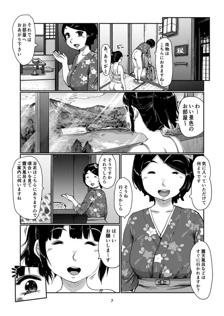 [jero]ふたなり宿