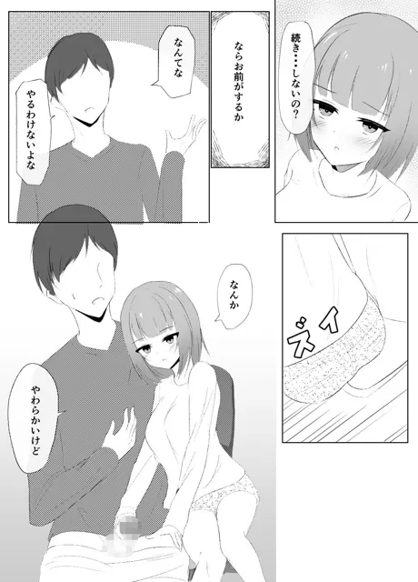 [青春パルス]普段は素っ気ないブラコン妹とやりまくった。