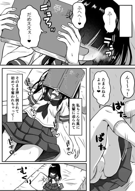 [冷珈琲]田舎の妄想少女 オカズ日和