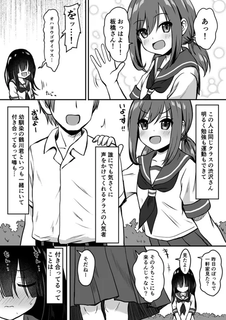 [冷珈琲]田舎の妄想少女 オカズ日和