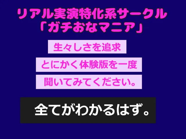 [しゅがーどろっぷ]【10%OFF】【新作価格】【豪華特典複数あり】あ’あ’あ’あ’.おち●ぽきもちぃぃ...イグイグゥ〜 Gカップ爆乳娘が朗読しながら耐久全力アナルとクリの3点責めオナニー♪ 最後は呂律が回らなくなり思わず・・・