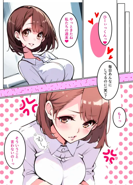 [ままらぶ]大好きな巨乳ママと恋人になったら毎日えっちで幸せすぎた話