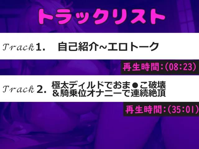 [じつおな専科]【10%OFF】【新作価格】【豪華特典複数あり】【極太ディルドおま●こ破壊】あ’あ’あ’あ・・・お●んこでイグイグゥ〜！！！ 妖艶な爆乳美女が、 極太ディルドで壊れるまで連続絶頂＆おもらし大洪水ハプニング