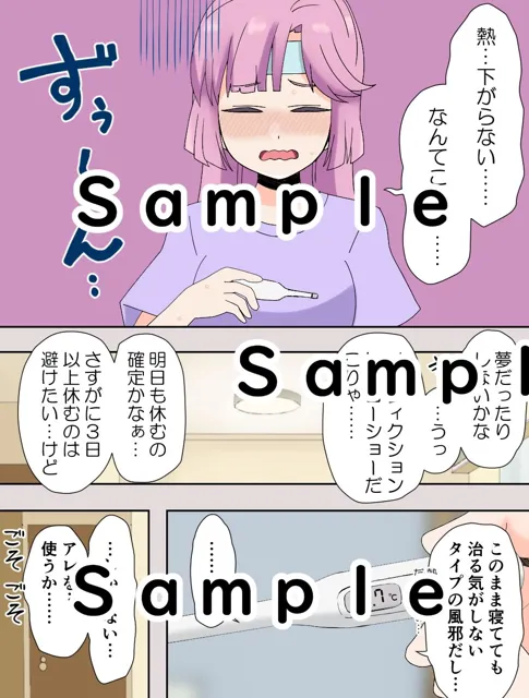 [ココアポロン]みらくるぱっしょん！