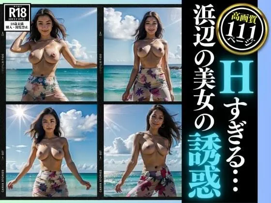 [めろんくりーむ]エッチすぎるタイで出会った彼女は浜辺で・・・パタヤは綺麗だった！