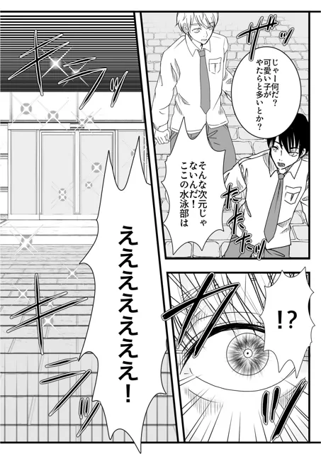 [ピクセルの詩]「コレが学校指定水着とかふざけてる？」