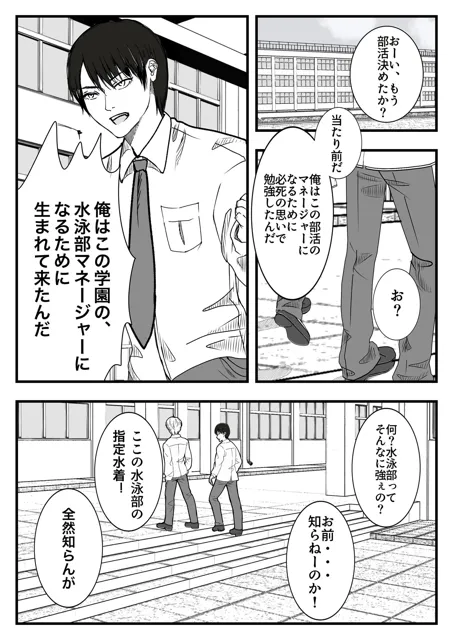 [ピクセルの詩]「コレが学校指定水着とかふざけてる？」