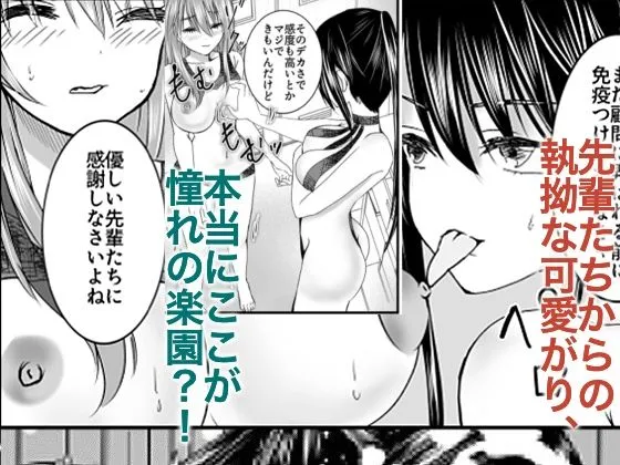 [ピクセルの詩]「コレが学校指定水着とかふざけてる？」