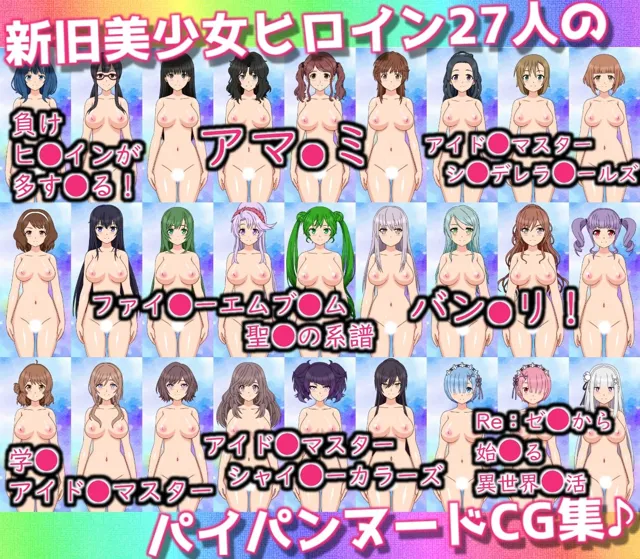 [しらき電画]27人のパイパンヌードの女の子を「みつめえっち」したい人向けのCG集2024-golf-