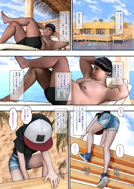 [いち夏と海]かりずまい