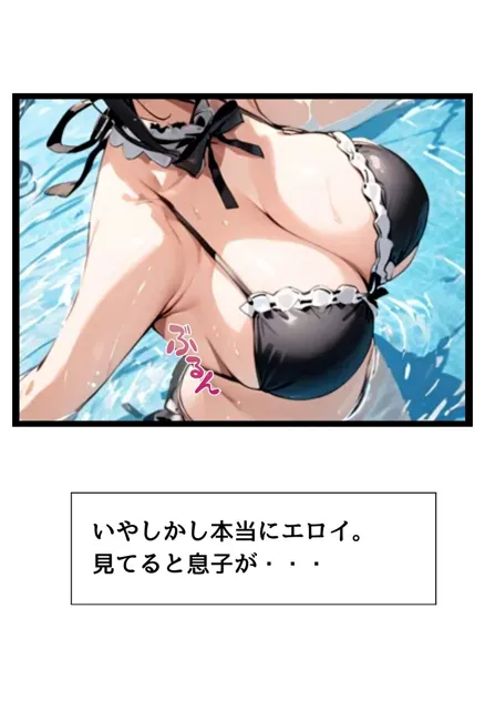 [にじいろ☆がーるず]【55%OFF】爆乳水着メイドとプールサイド濃厚着衣SEX