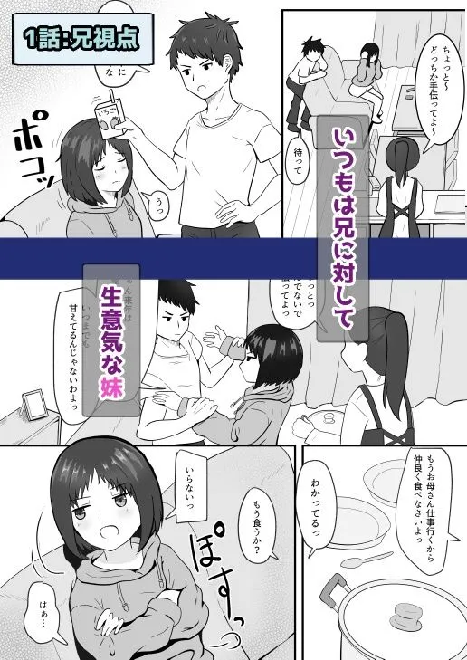 [西U]妹はブラコンかもしれない