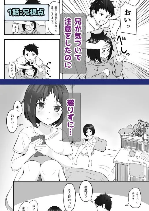 [西U]妹はブラコンかもしれない