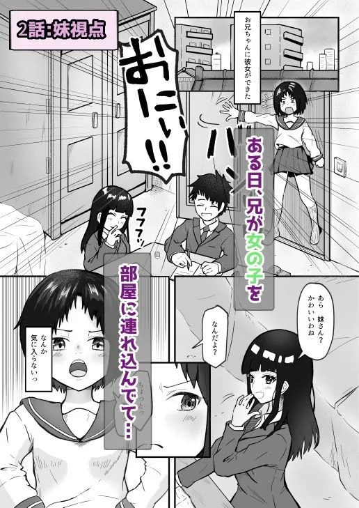 [西U]妹はブラコンかもしれない