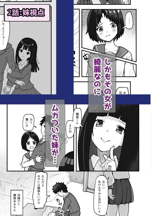 [西U]妹はブラコンかもしれない