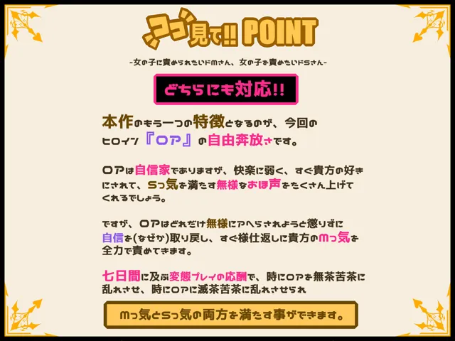 [黒月商会]【92%OFF】ボクとポンコツ悪魔のド変態な’アヘ’’おほ’7日間戦争【おほ声/メ○◯キ/Sシチュ/Mシチュ】