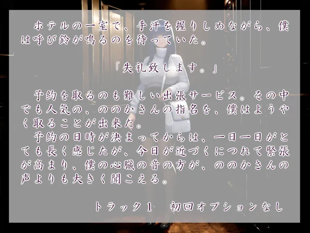 [近未来のふわふわ]あなたにお届け。でりばりーママ